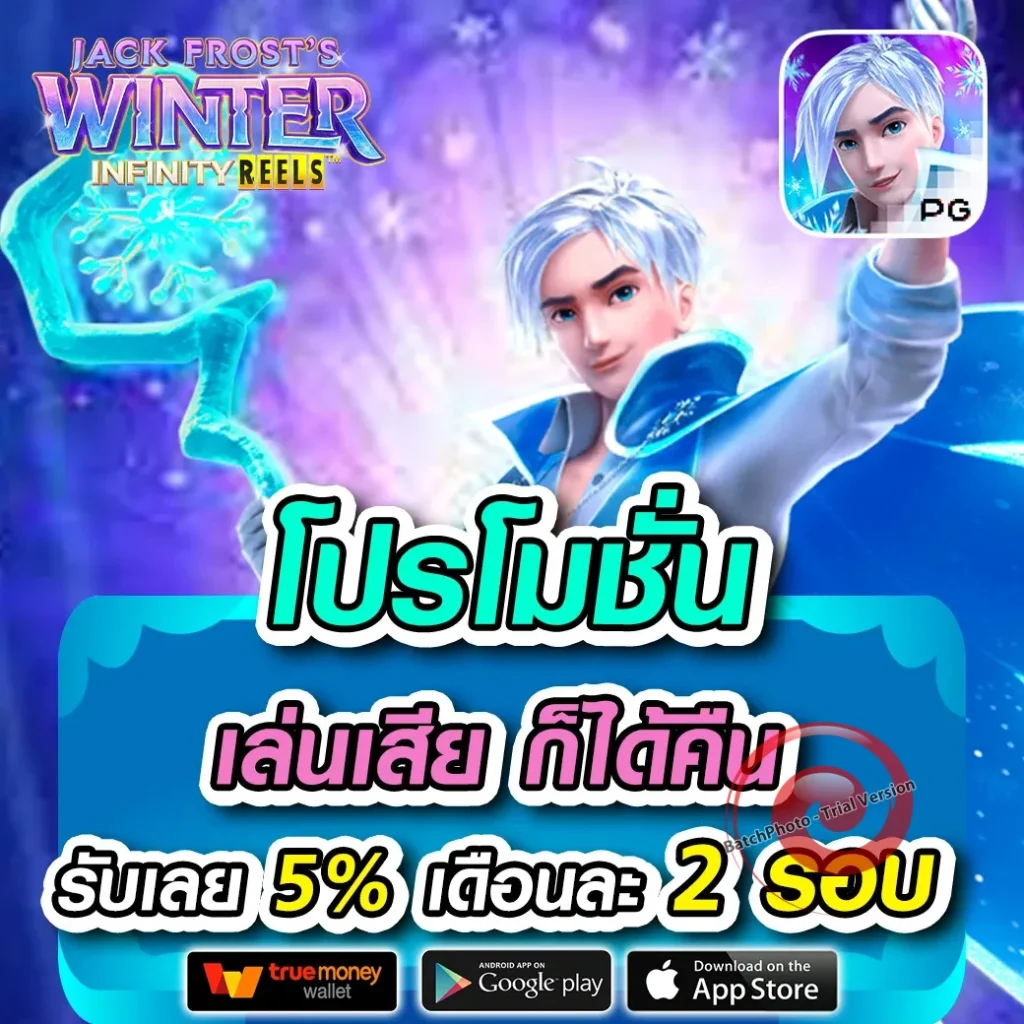 molly plus เกมสล็อต